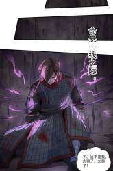 Manhua Tang Yin in Another Realm II: The Rise of Feng Nation gambar 3