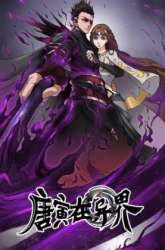 Manhua Tang Yin Zai Yi Jie gambar 1