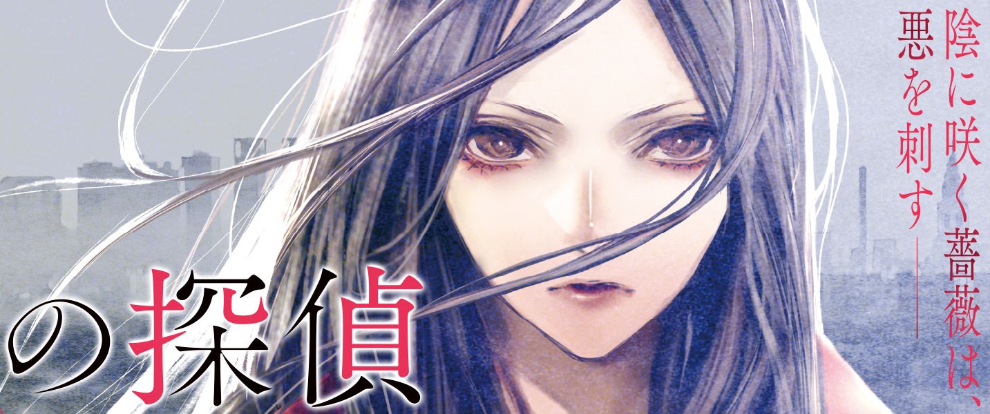 Tantei no Tantei