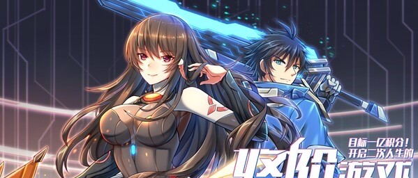 Target 1 billion points! Open the ultimate game of second life!