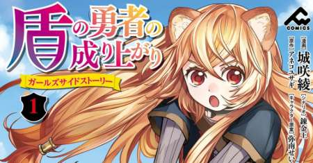 Tate no Yuusha no Nariagari ~ Girl’s Side Story