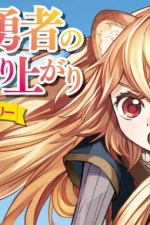 Sampul Tate no Yuusha no Nariagari ~ Girl’s Side Story