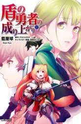 Komik Tate no Yuusha no Nariagari Preview Gambar 2