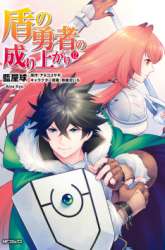 Komik Tate no Yuusha no Nariagari Preview Gambar 3