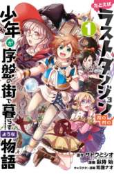 Manga Tatoeba Last Dungeon Mae no Mura no Shounen ga Joban no Machi de Kurasu Youna Monogatari gambar 2