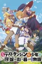 Manga Tatoeba Last Dungeon Mae no Mura no Shounen ga Joban no Machi de Kurasu Youna Monogatari gambar 4