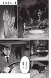 Manga Taxi gambar 2
