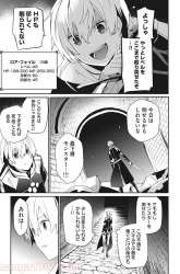 Komik Teihen Boukensha da kedo Mahou wo Kiwamete Miru Koto ni Shita. Munou Skill kara Kami Skill ni Shinka Shita “Mahou Souzou” to “Item Sakusei” de Musou Suru Preview Gambar 2