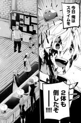 Komik Teihen Boukensha da kedo Mahou wo Kiwamete Miru Koto ni Shita. Munou Skill kara Kami Skill ni Shinka Shita “Mahou Souzou” to “Item Sakusei” de Musou Suru Preview Gambar 3