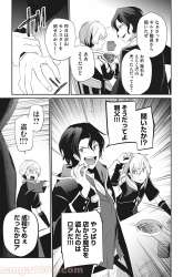 Komik Teihen Boukensha da kedo Mahou wo Kiwamete Miru Koto ni Shita. Munou Skill kara Kami Skill ni Shinka Shita “Mahou Souzou” to “Item Sakusei” de Musou Suru Preview Gambar 4