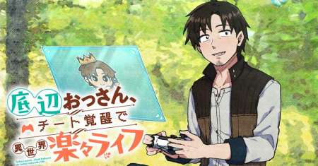 Teihen Ossan, Cheat Kokusei de Isekai Rakuraku Life