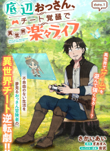 Teihen Ossan, Cheat Kokusei de Isekai Rakuraku Life
