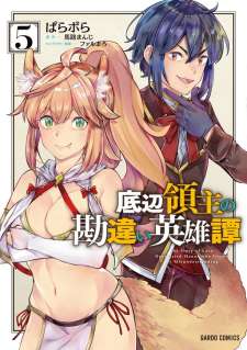 Baca Komik Teihen Ryoushu no Kanchigai Eiyuutan