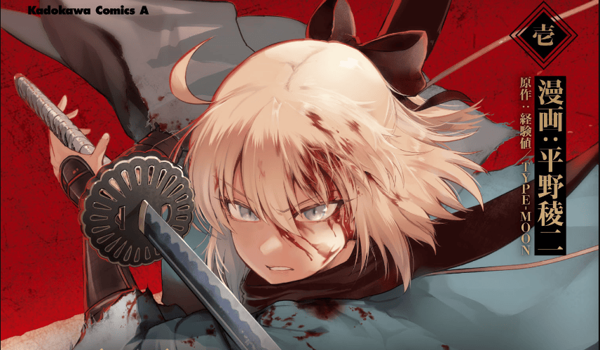 Teito Seihai Kitan – Fate/type Redline