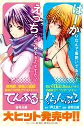 Manga Temple gambar 3