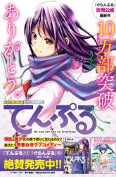 Manga Temple gambar 4