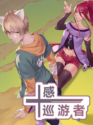 Ten Sense of Ranger
