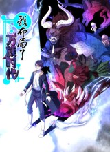 Ten Thousand Races Battle