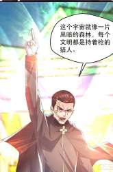Manhua Ten Thousand Races Battle gambar 2