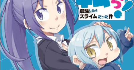 Tenchura! Tensei Shitara Slime Datta Ken