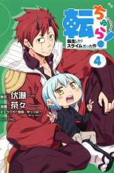 Manga Tenchura! Tensei Shitara Slime Datta Ken gambar 2