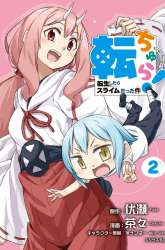 Manga Tenchura! Tensei Shitara Slime Datta Ken gambar 4