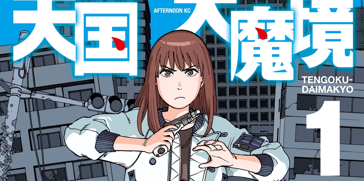 Tengoku Daimakyou