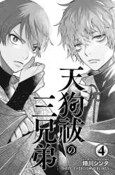 Manga Tengubarai no Sankyoudai gambar 1