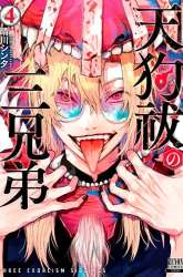 Manga Tengubarai no Sankyoudai gambar 2