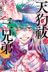 Manga Tengubarai no Sankyoudai gambar 3