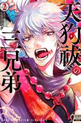 Manga Tengubarai no Sankyoudai gambar 4