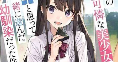 Tenkou-saki no Seiso Karen na Bishoujo ga, Mukashi Danshi to Omotte Issho ni Asonda Osananajimi datta Ken