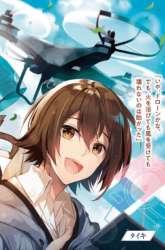 Komik Tenkuu no Shiro o Moratta no de Isekai de Tanoshiku Asobitai Preview Gambar 2