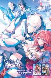 Komik Tenkuu no Shiro o Moratta no de Isekai de Tanoshiku Asobitai Preview Gambar 4