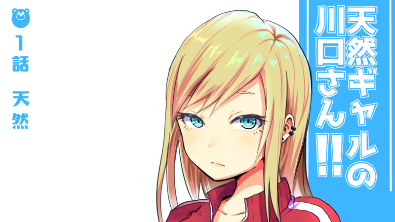 Tennen Gyaru Kawaguchi-san