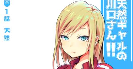 Tennen Gyaru Kawaguchi-san