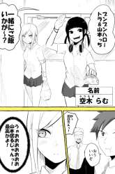 Manga Tennen Gyaru Kawaguchi-san gambar 3