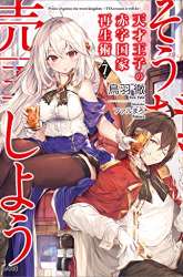 Komik Tensai Ouji no Akaji Kokka Saisei Jutsu – Souda Baikoku Shiyou Preview Gambar 3