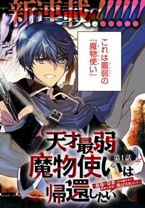Baca Komik Tensai Saijaku Mamono Tsukai wa Kikan Shitai
