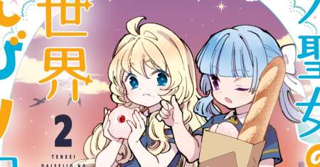 Tensei Daiseijo No Isekai Nonbiri Kikou