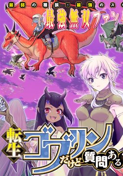 Cover Tensei Goblin da kedo Shitsumon aru?