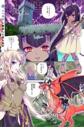 Komik Tensei Goblin da kedo Shitsumon aru? Preview Gambar 2