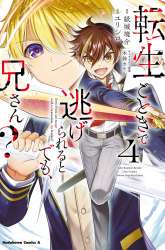 Komik Tensei Gotoki de Nigerareru to demo, Nii-san? Preview Gambar 2