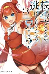 Komik Tensei Gotoki de Nigerareru to demo, Nii-san? Preview Gambar 3