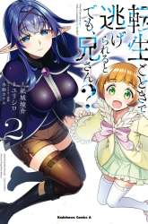 Komik Tensei Gotoki de Nigerareru to demo, Nii-san? Preview Gambar 4