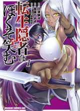 Tensei Inja wa Hokusoemu