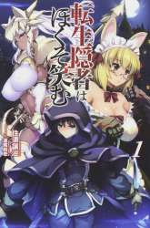 Manga Tensei Inja wa Hokusoemu gambar 3