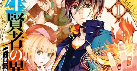 Tensei Kenja no Isekai Life – Daini no Shokugyou o Ete, Sekai Saikyou ni Narimashita