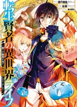 Tensei Kenja no Isekai Life – Daini no Shokugyou o Ete, Sekai Saikyou ni Narimashita