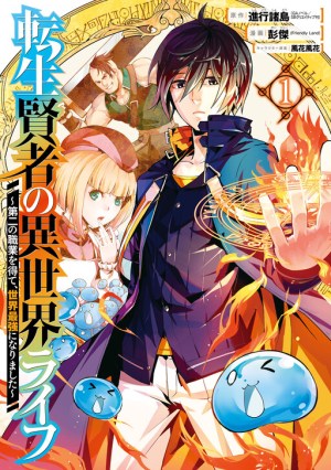 Baca Komik Tensei Kenja no Isekai Life – Daini no Shokugyou o Ete, Sekai Saikyou ni Narimashita